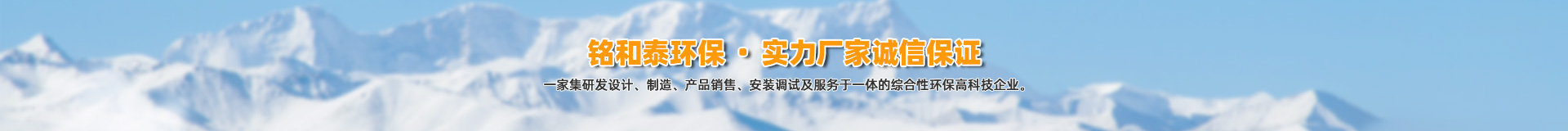 深圳市銘和泰環(huán)?？萍加邢薰? /></div>
			            <div   id=